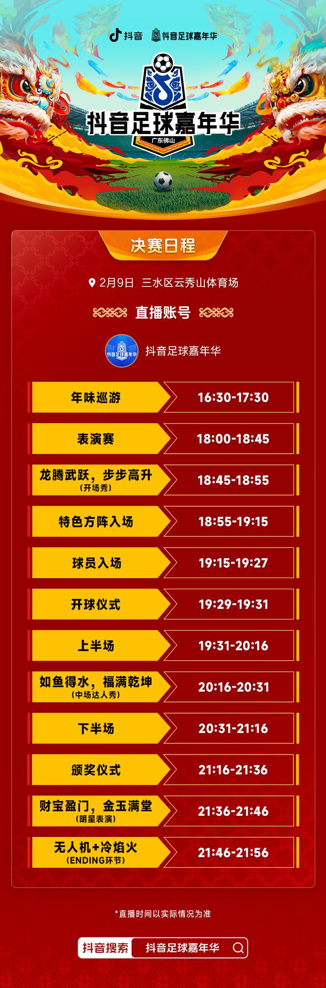 关于赛事直播带动旅游经济，多个城市足球赛事提振城市品牌的信息
