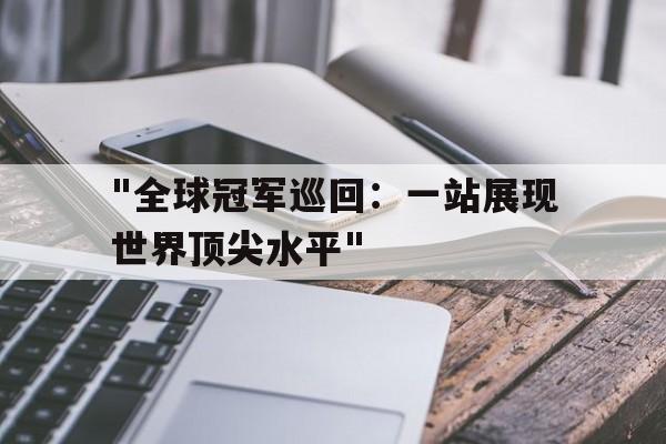 包含