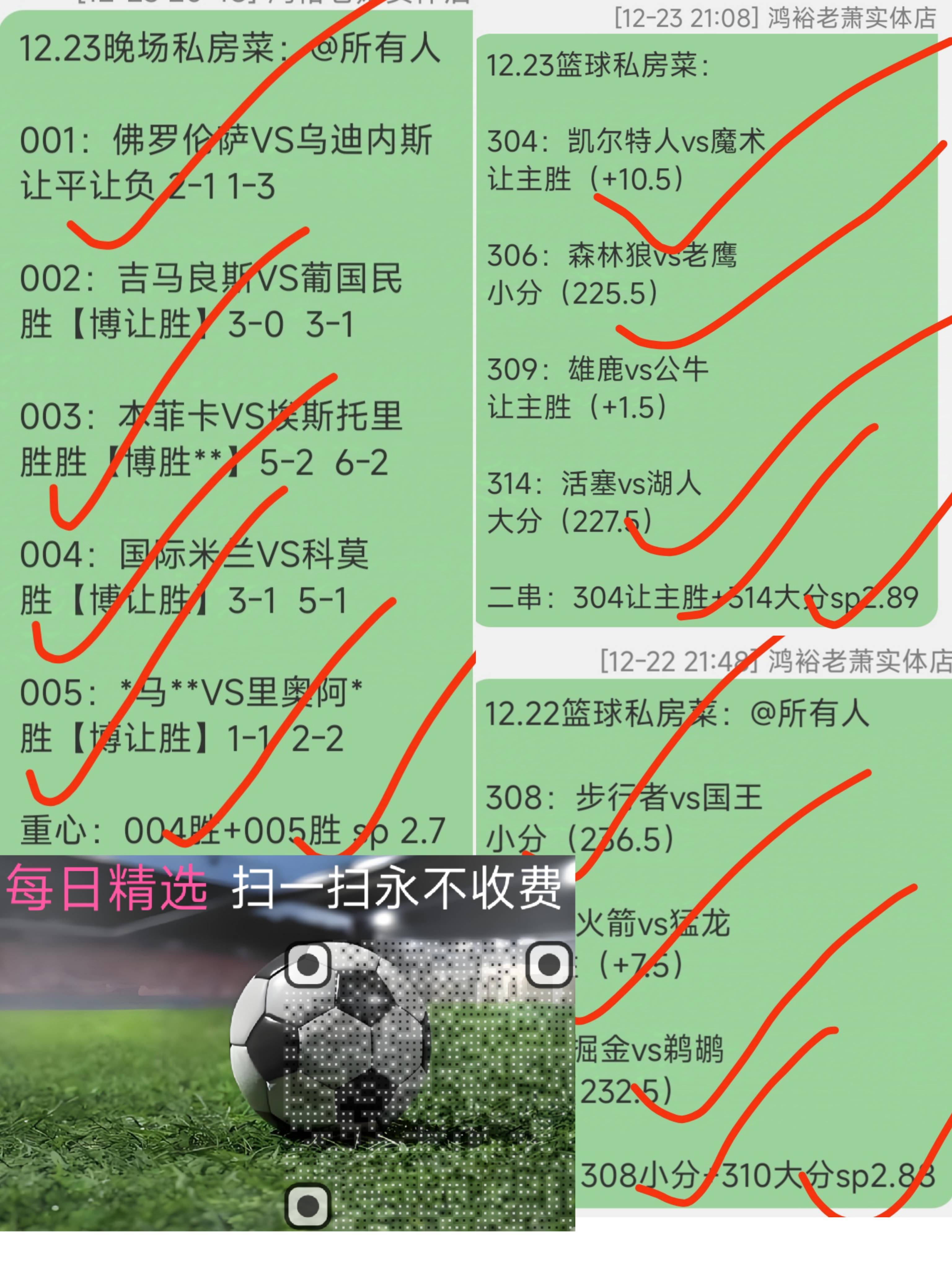 英超战局，球员谈球队策略