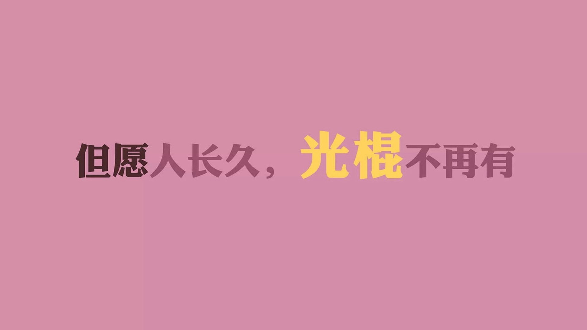 山东泰山主场战胜劲敌，山东泰山队官宣